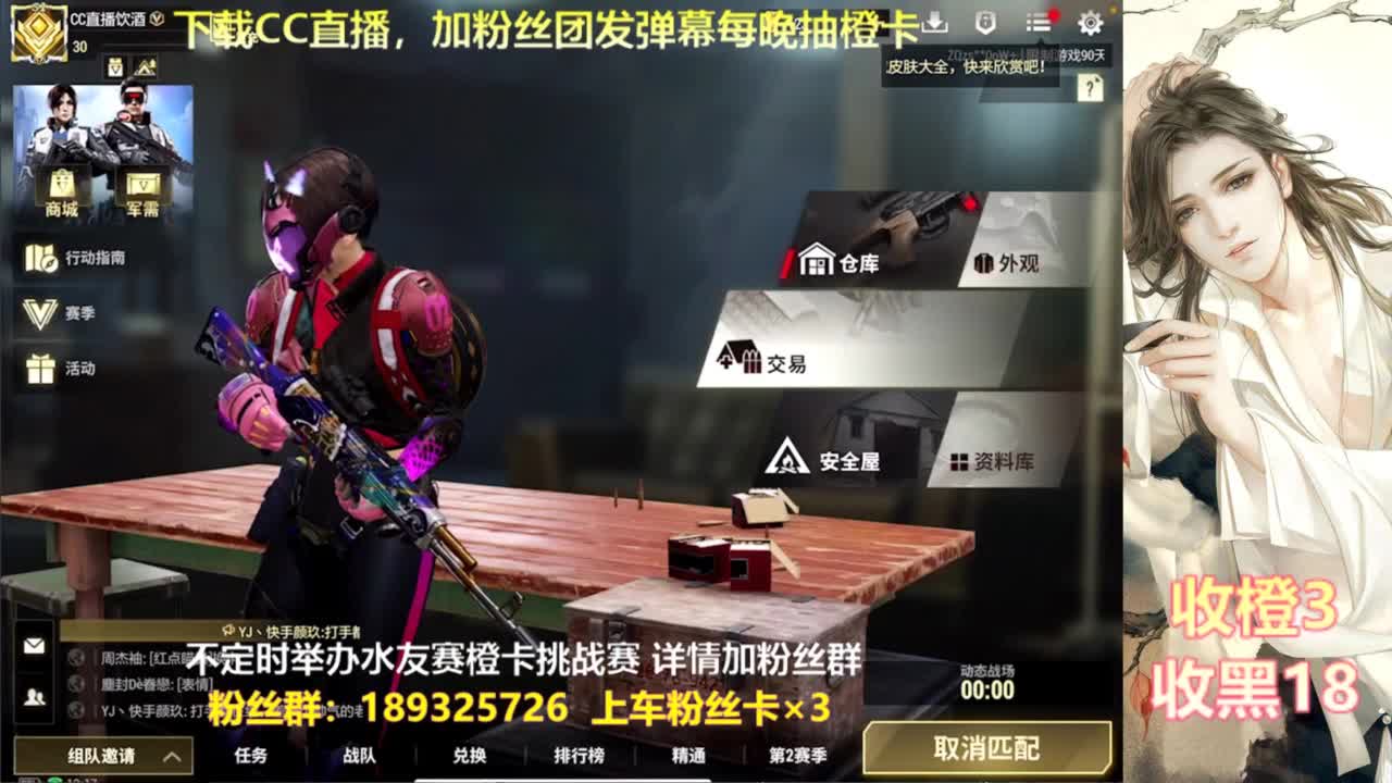 每晚送橙  赏金挑战 第2段