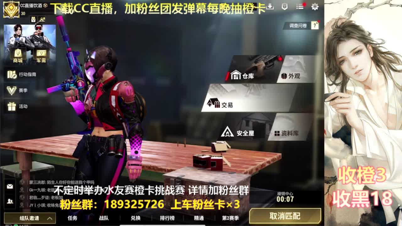 每晚送橙  赏金挑战 第4段