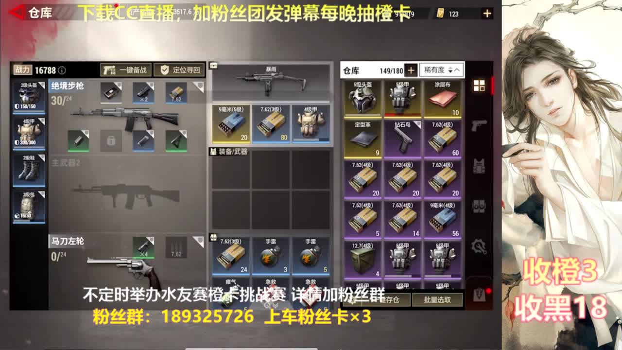 每晚送橙  赏金挑战 第6段