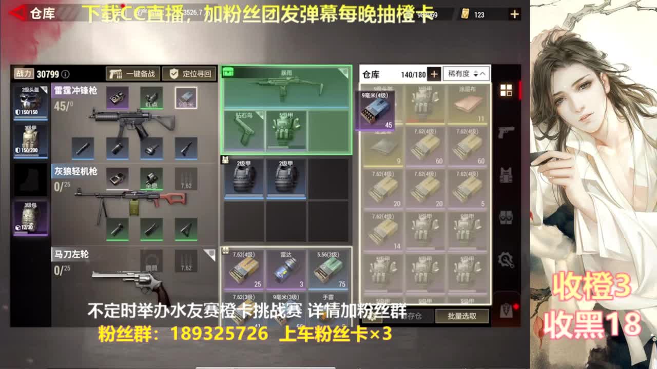 每晚送橙  赏金挑战 第9段