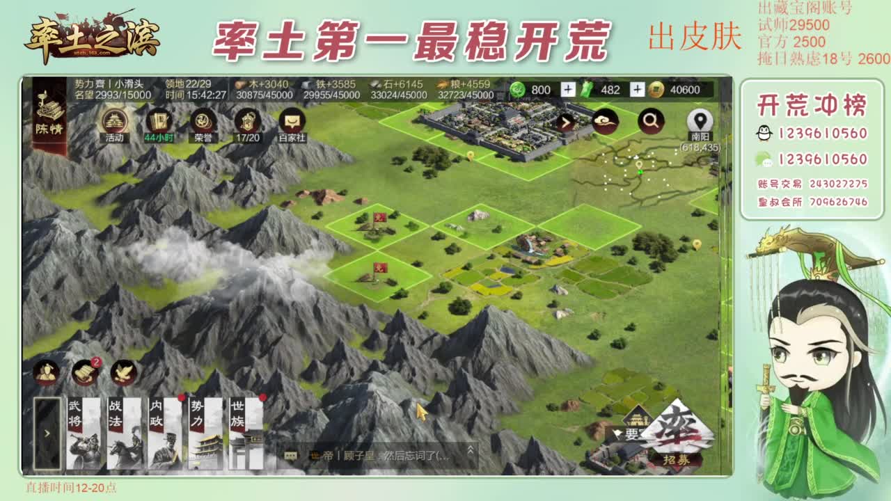 接开荒 冲榜第一 第8段