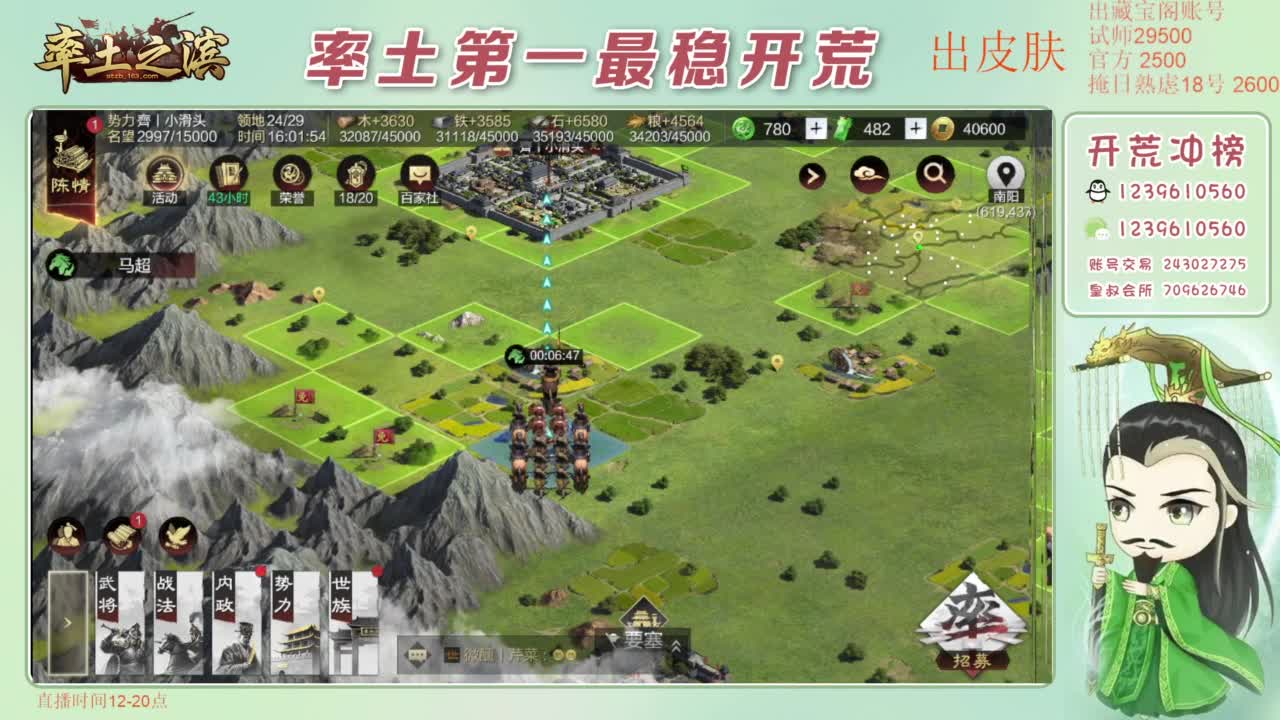 接开荒 冲榜第一 第9段