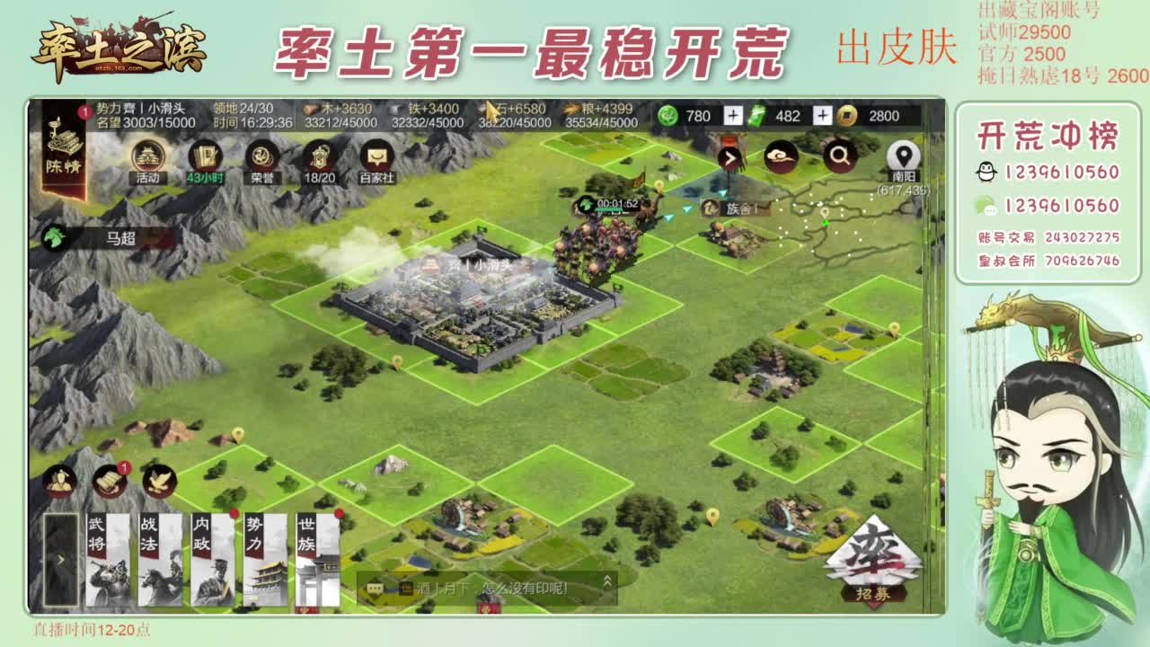 接开荒 冲榜第一 第10段