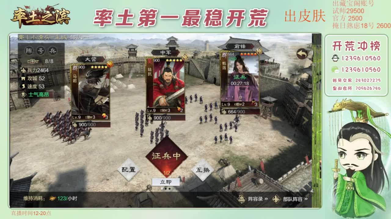 接开荒 冲榜第一 第11段