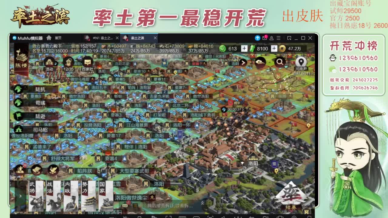 接开荒 冲榜第一 第12段