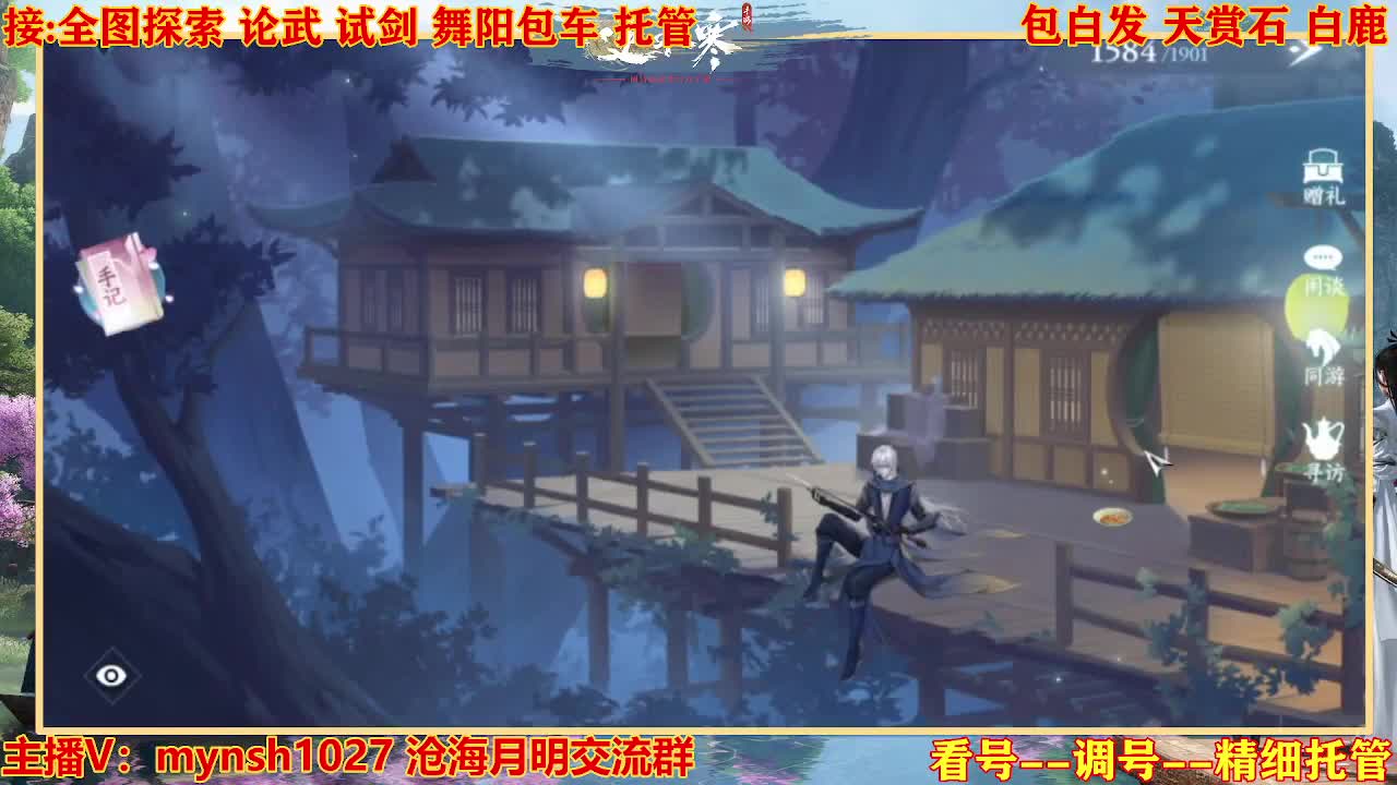 接舞阳秘境托管！ 第10段