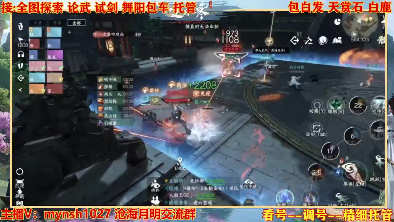 接舞阳秘境托管！ 第11段