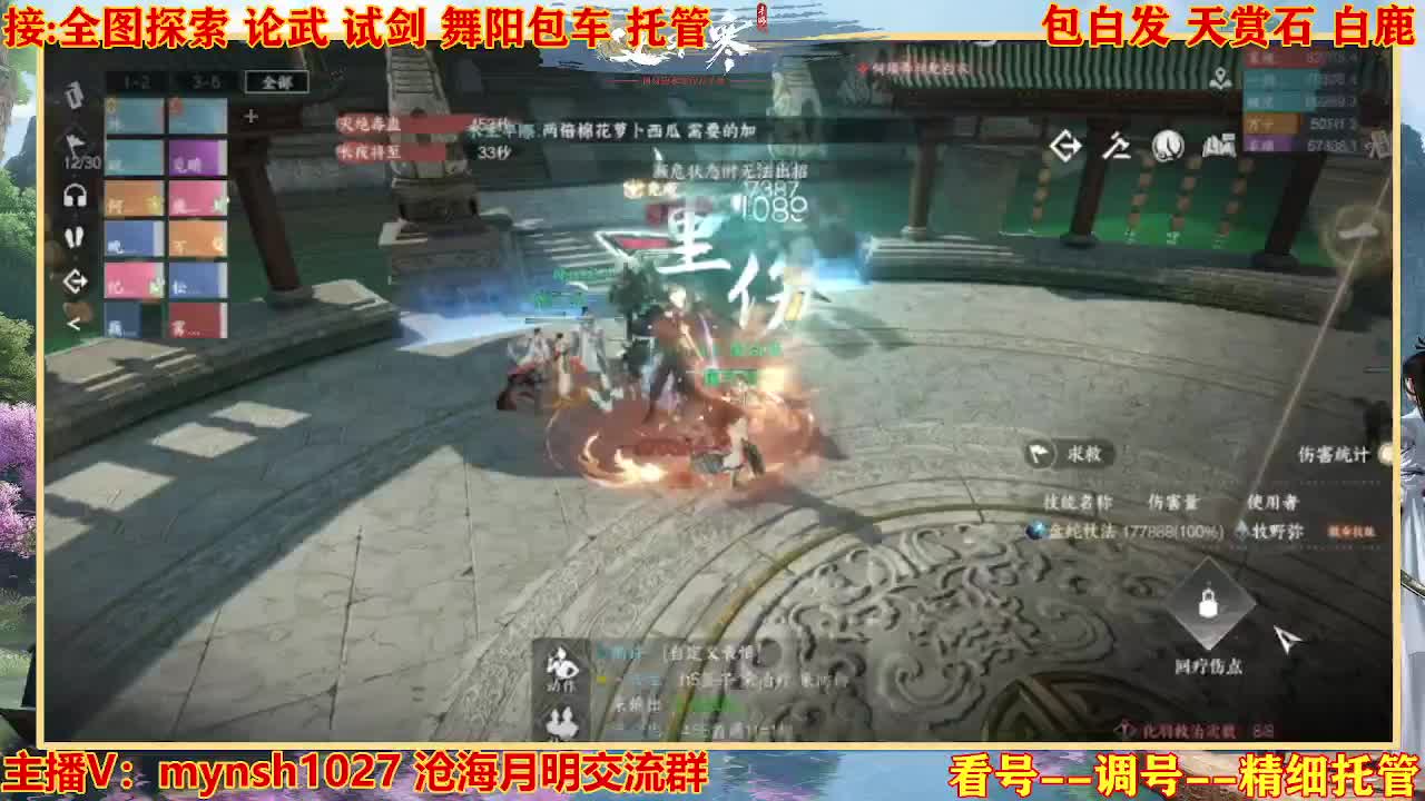 接舞阳秘境托管！ 第12段