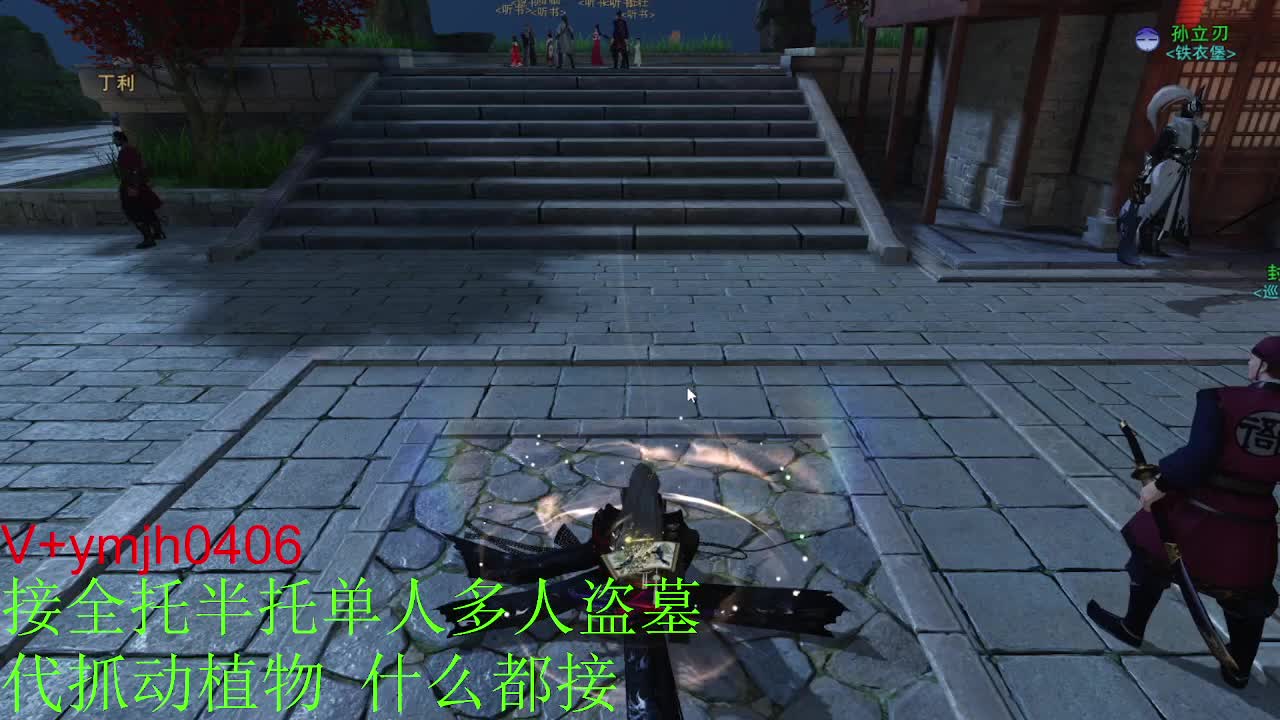接各种 第11段