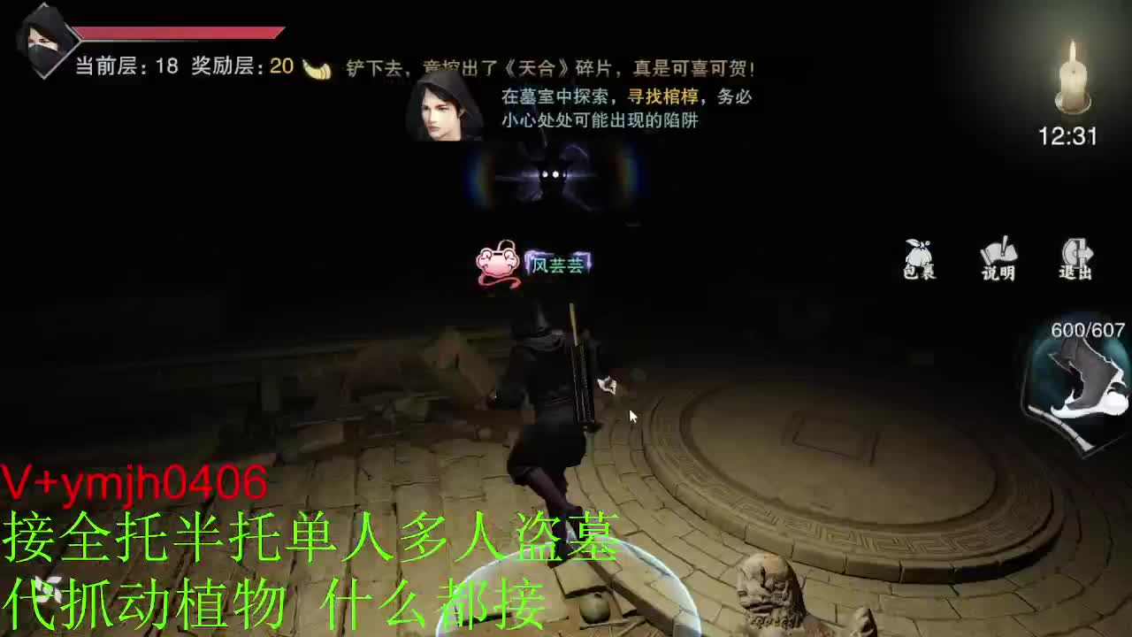 接各种 第12段
