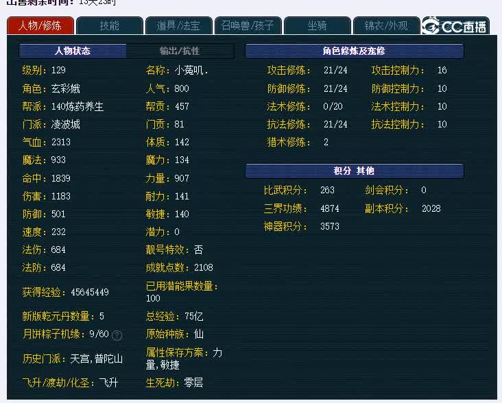 129文韬武略018凌波城