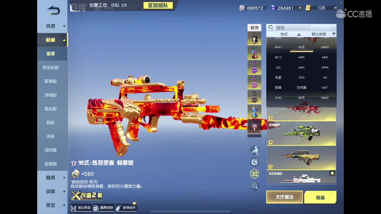 【任性】Ju 第2段