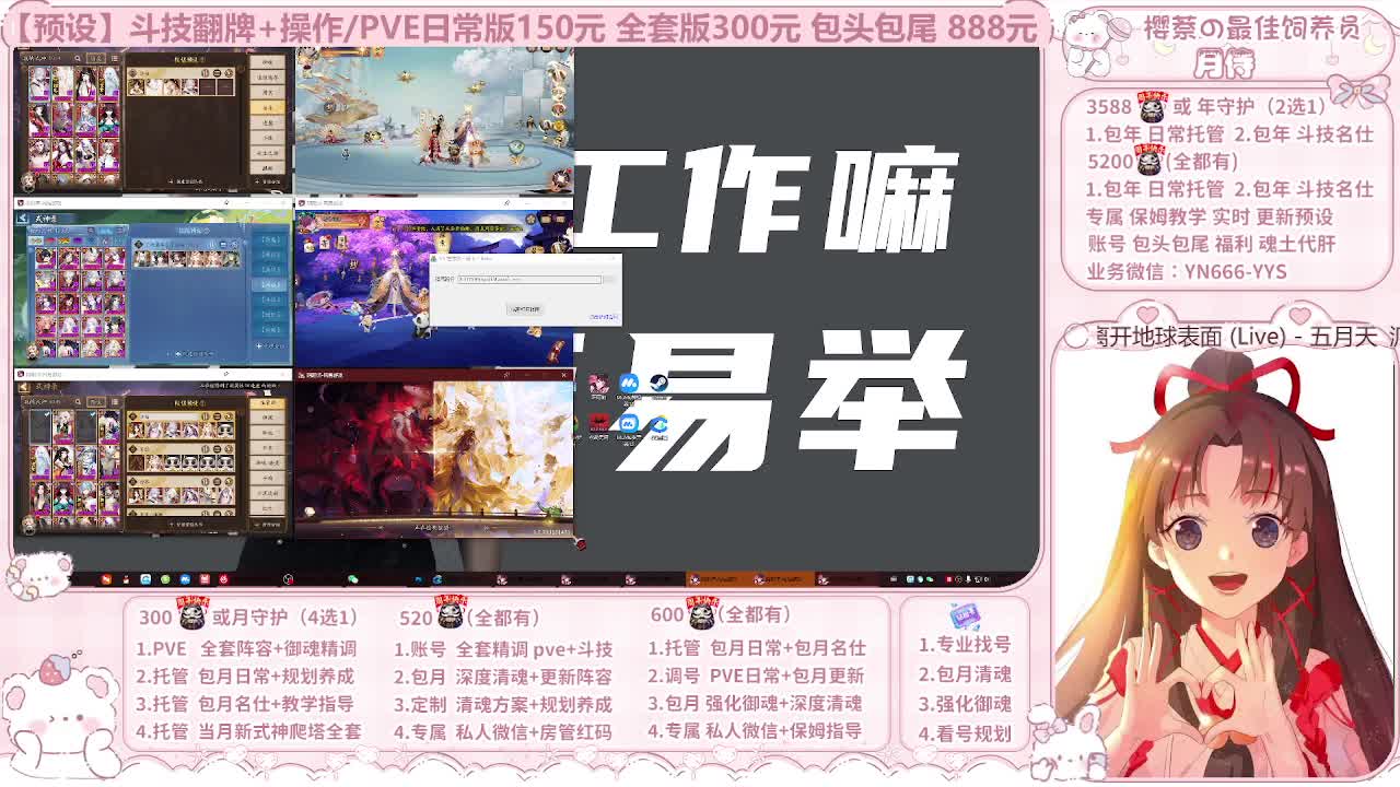 999代肝/直播调号/托管 第1段