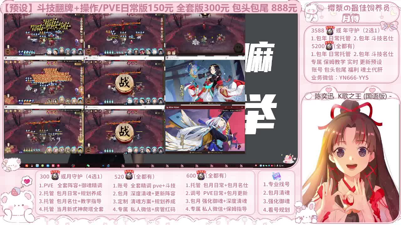999代肝/直播调号/托管 第2段
