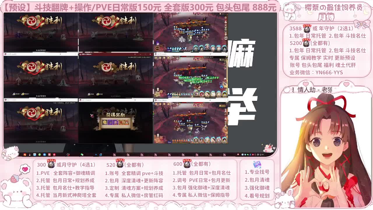 999代肝/直播调号/托管 第4段