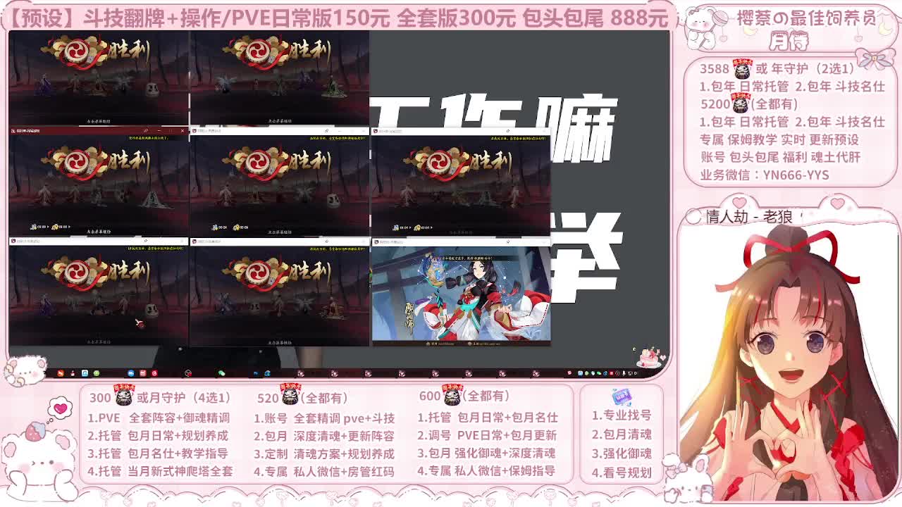 999代肝/直播调号/托管 第5段