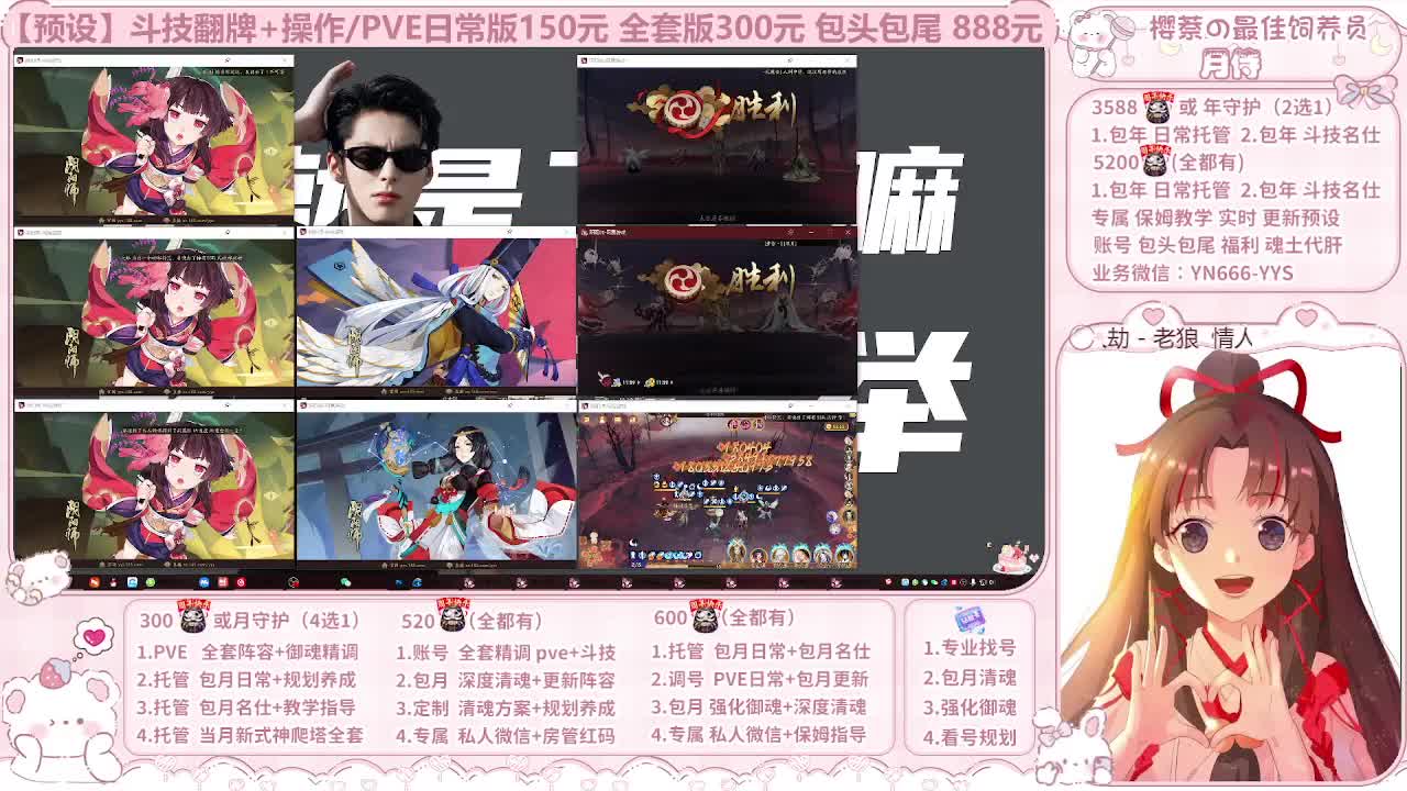 999代肝/直播调号/托管 第6段
