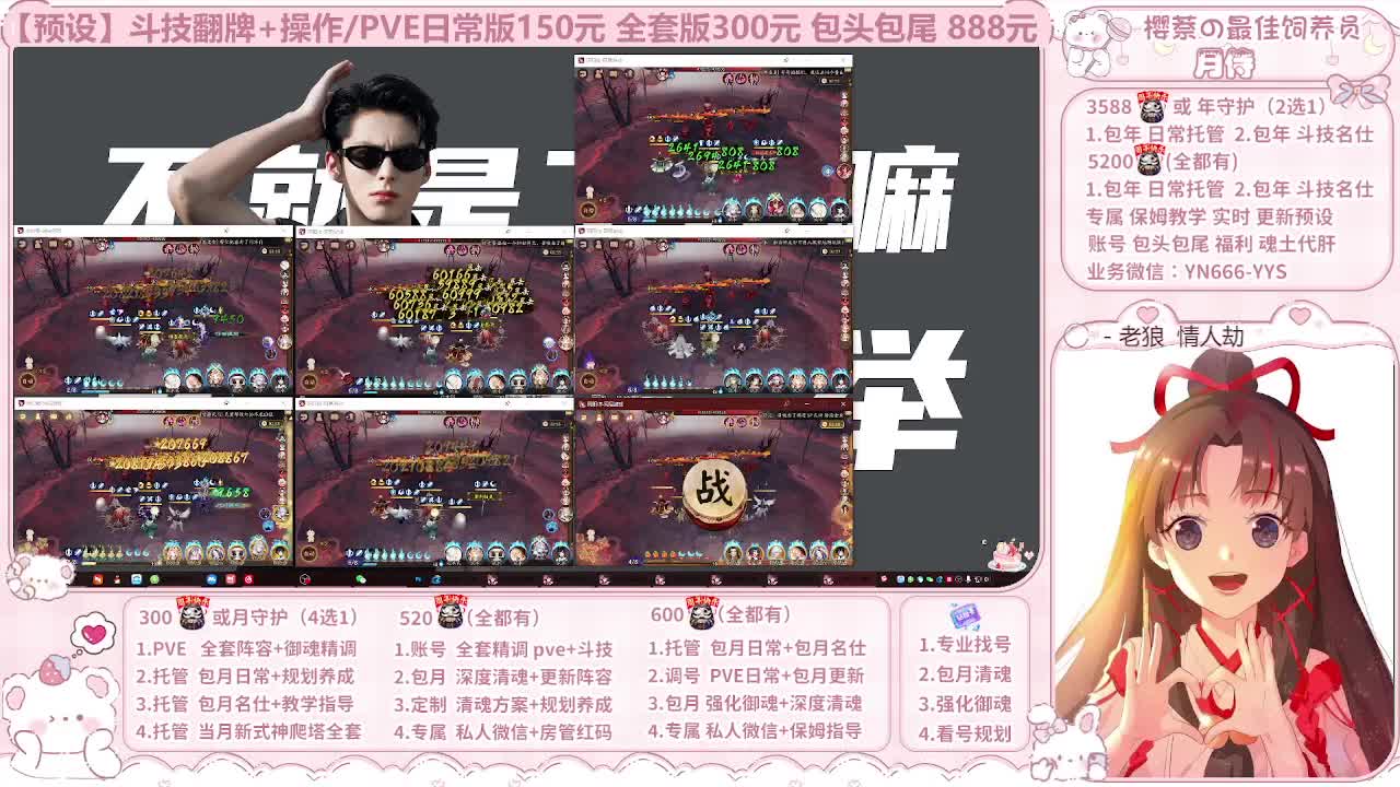 999代肝/直播调号/托管 第7段