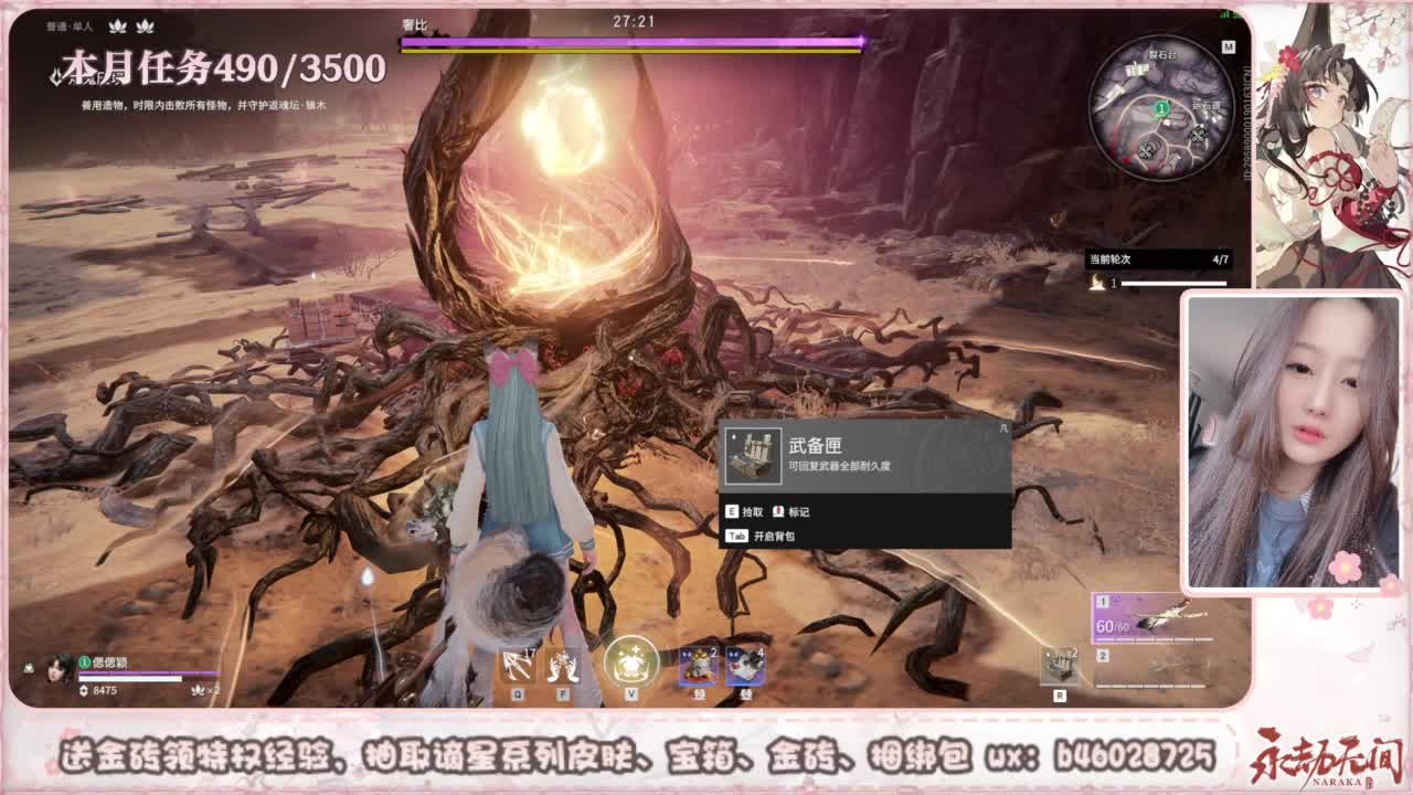 共振联赛 接任务 第5段