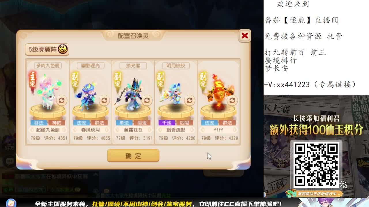 九转蜃境免费打了 第3段