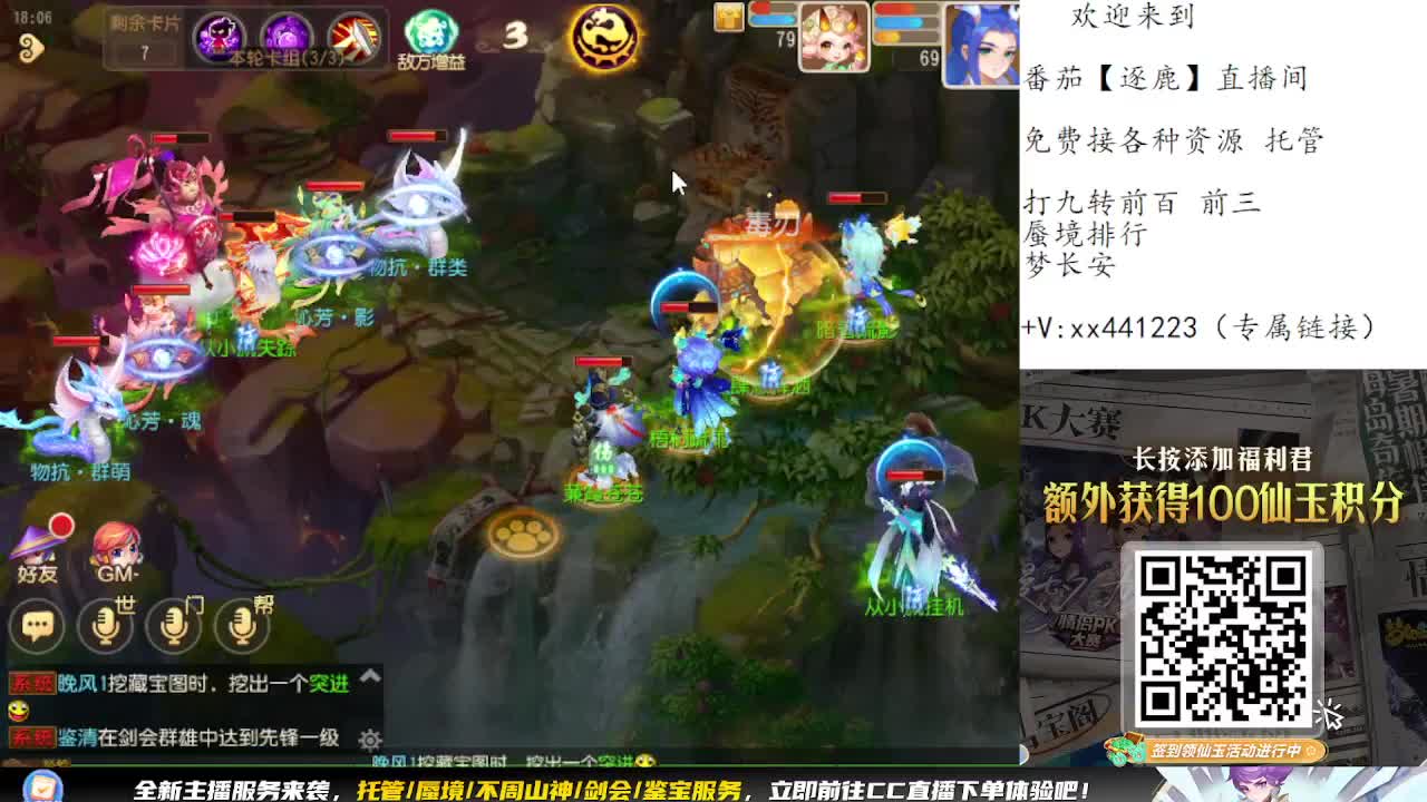 九转蜃境免费打了 第4段