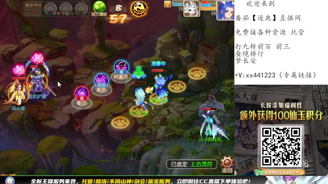 九转蜃境免费打了 第5段