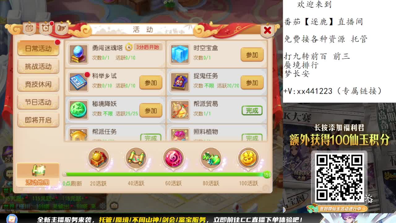 九转蜃境免费打了 第6段