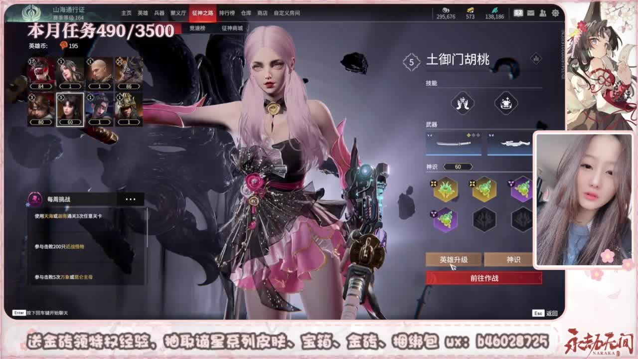 共振联赛 接任务 第8段