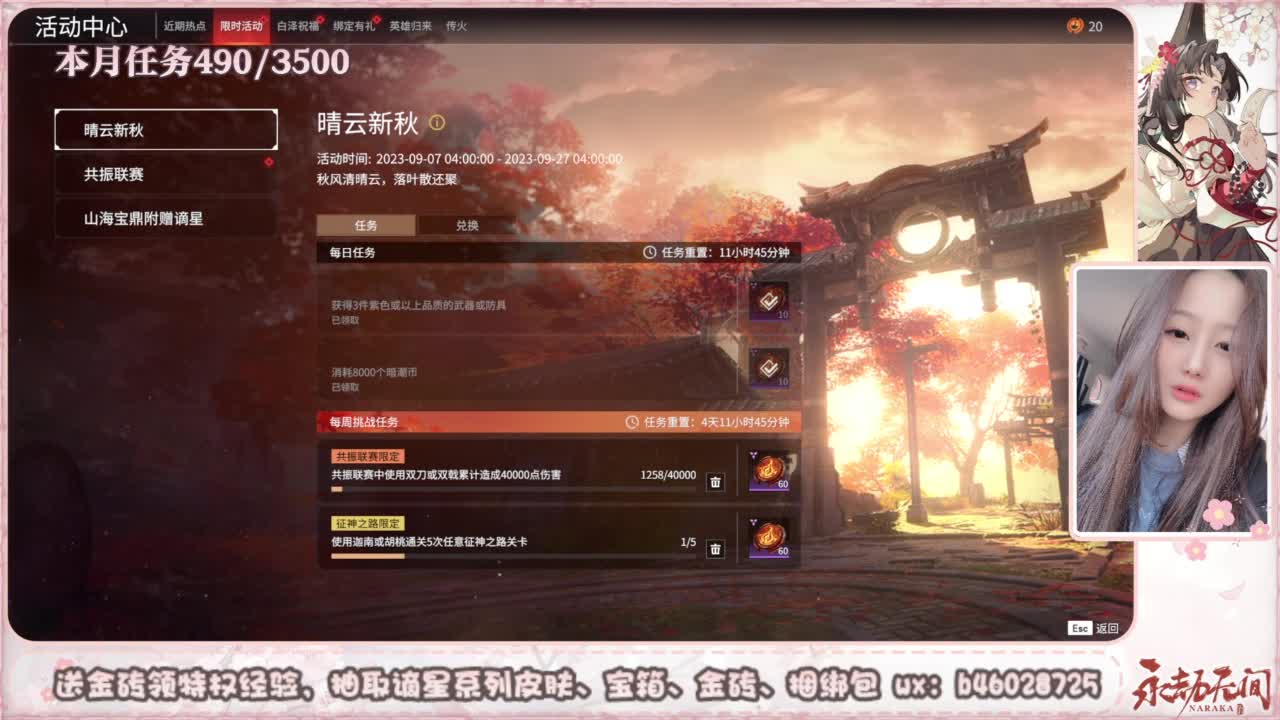 共振联赛 接任务 第9段