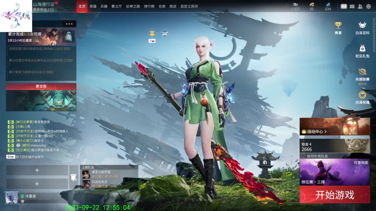 玉玲珑专场 第6段