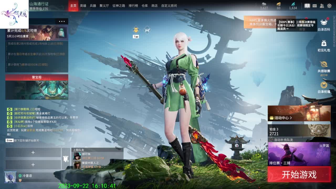 玉玲珑专场 第13段