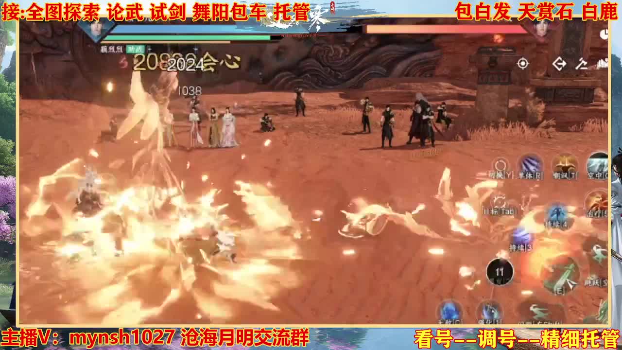 接舞阳秘境托管！ 第1段
