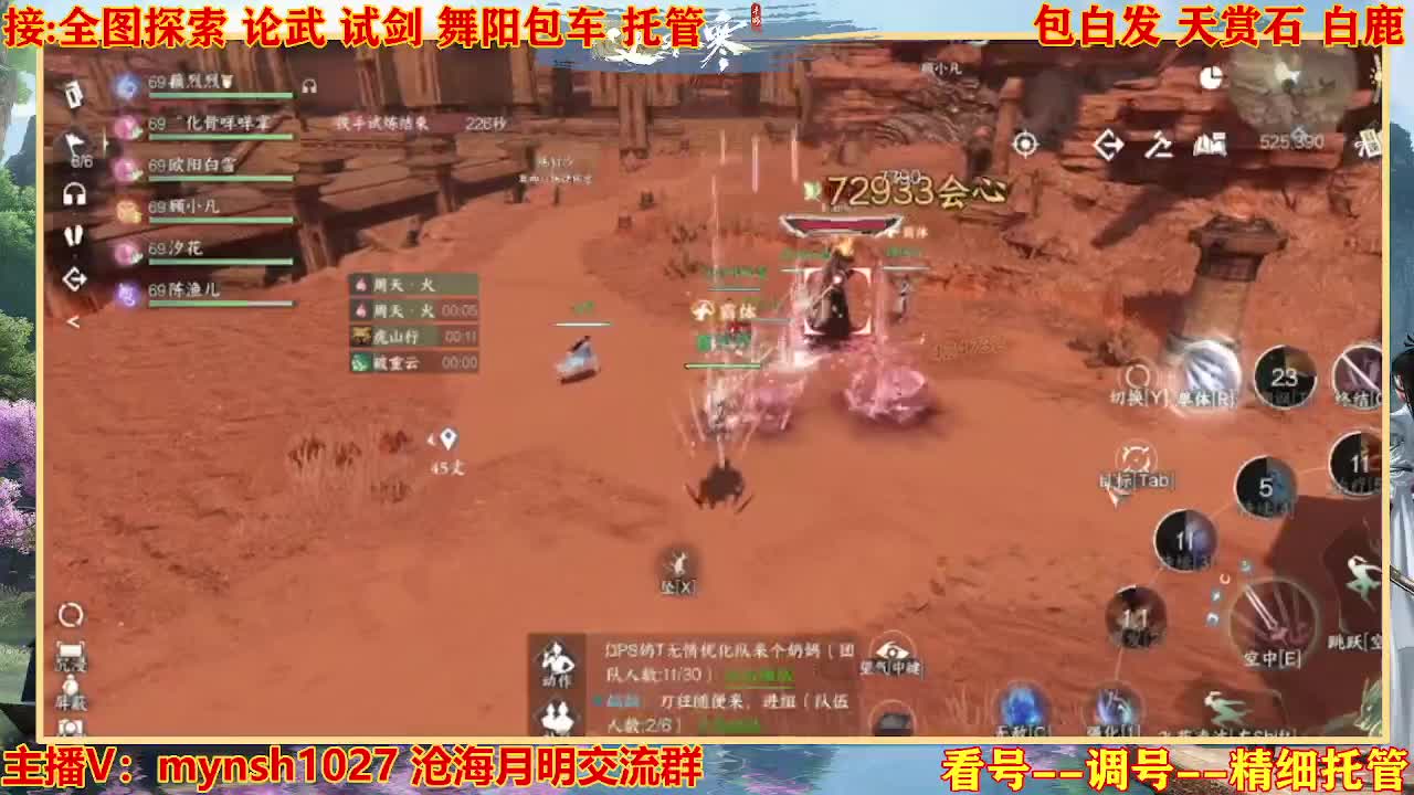 接舞阳秘境托管！ 第2段