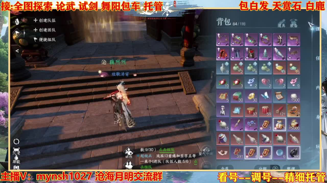 接舞阳秘境托管！ 第3段