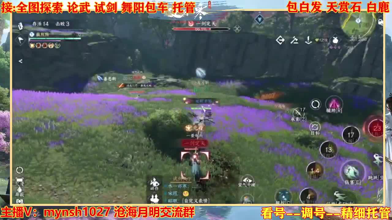 接舞阳秘境托管！ 第4段