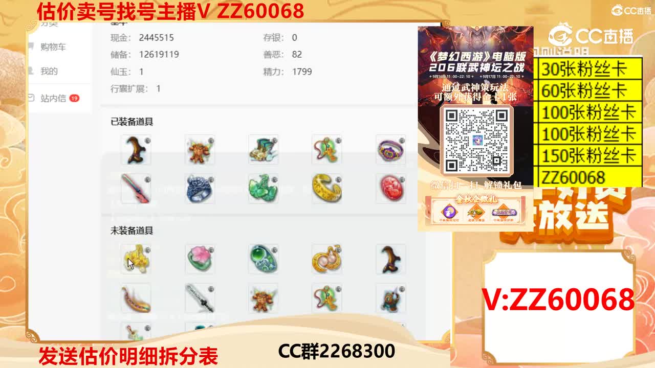 【主播点评】3571