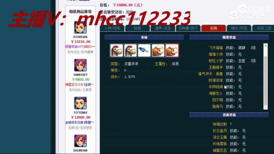 【主播点评】神木林