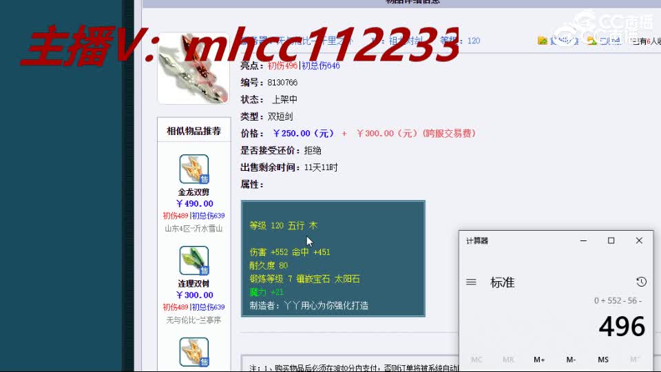 【主播点评】祖龙对剑