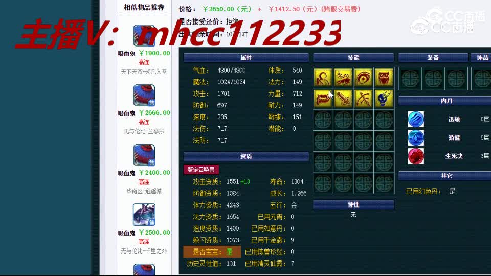 【主播点评】吸血鬼