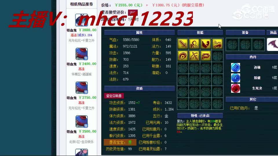 【主播点评】吸血鬼