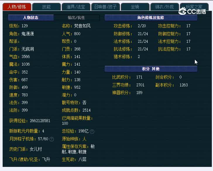 129彩云之南780无底洞