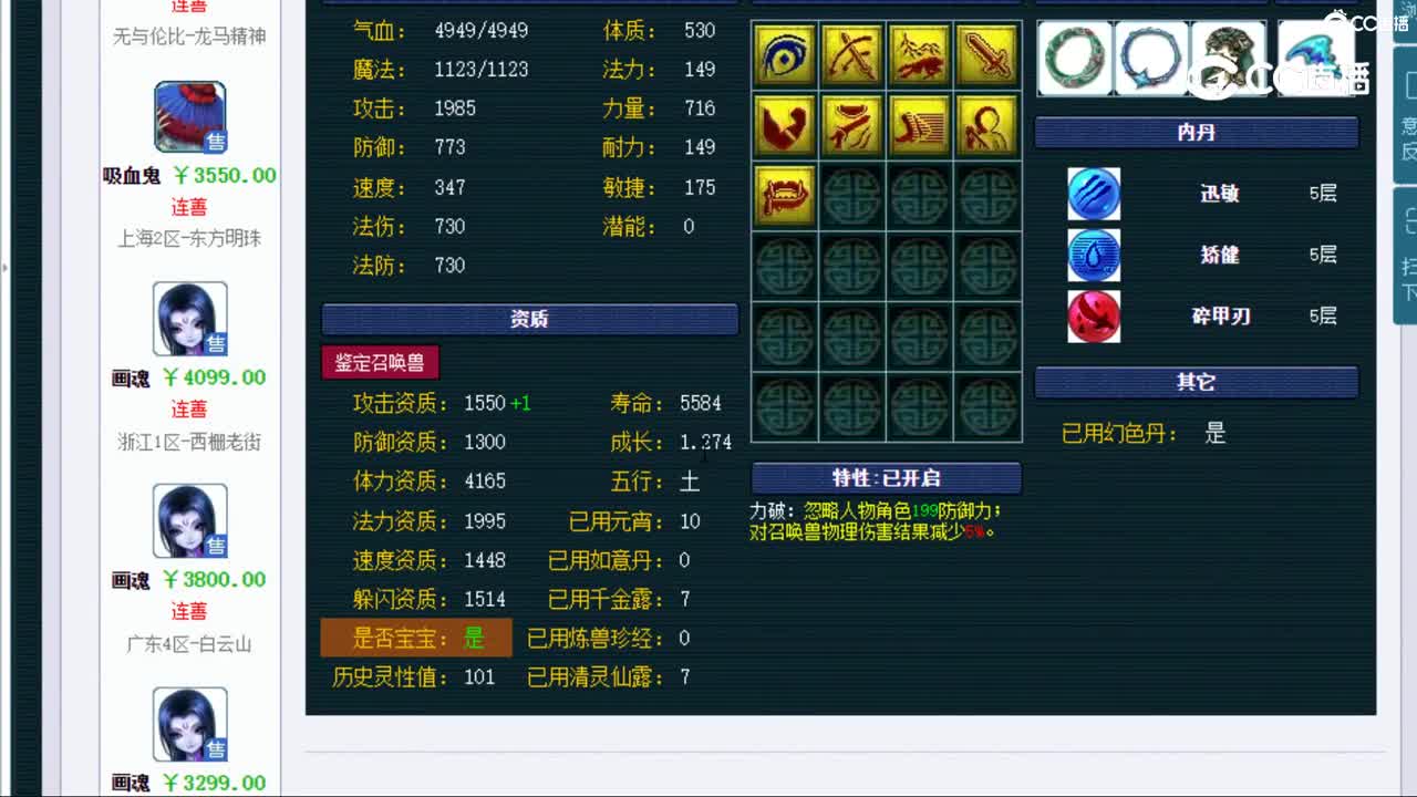 【主播点评】吸血鬼