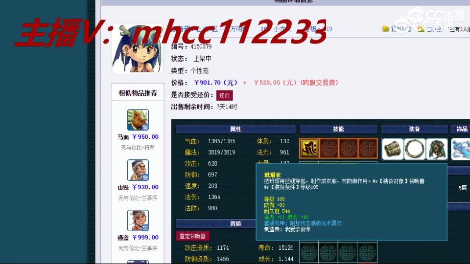 【主播点评】小龙女