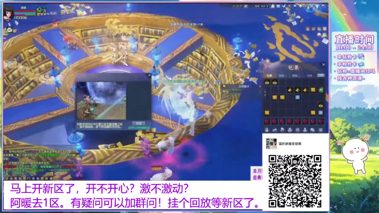 新区浮生万相。 第3段