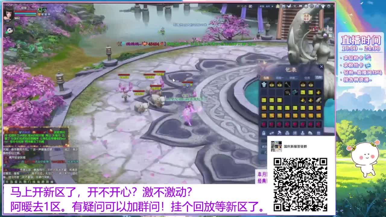 新区浮生万相。 第5段