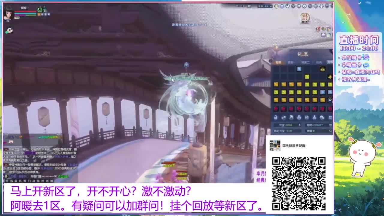 新区浮生万相。 第6段