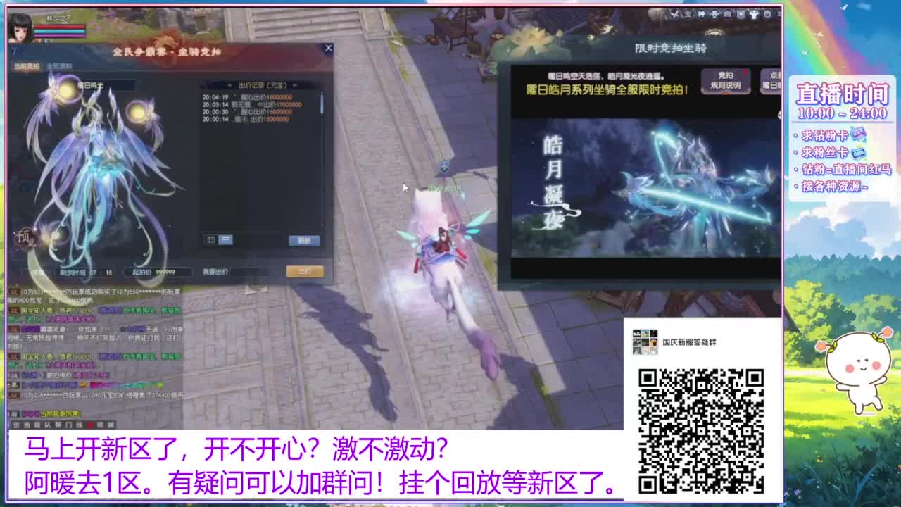 新区浮生万相。 第7段