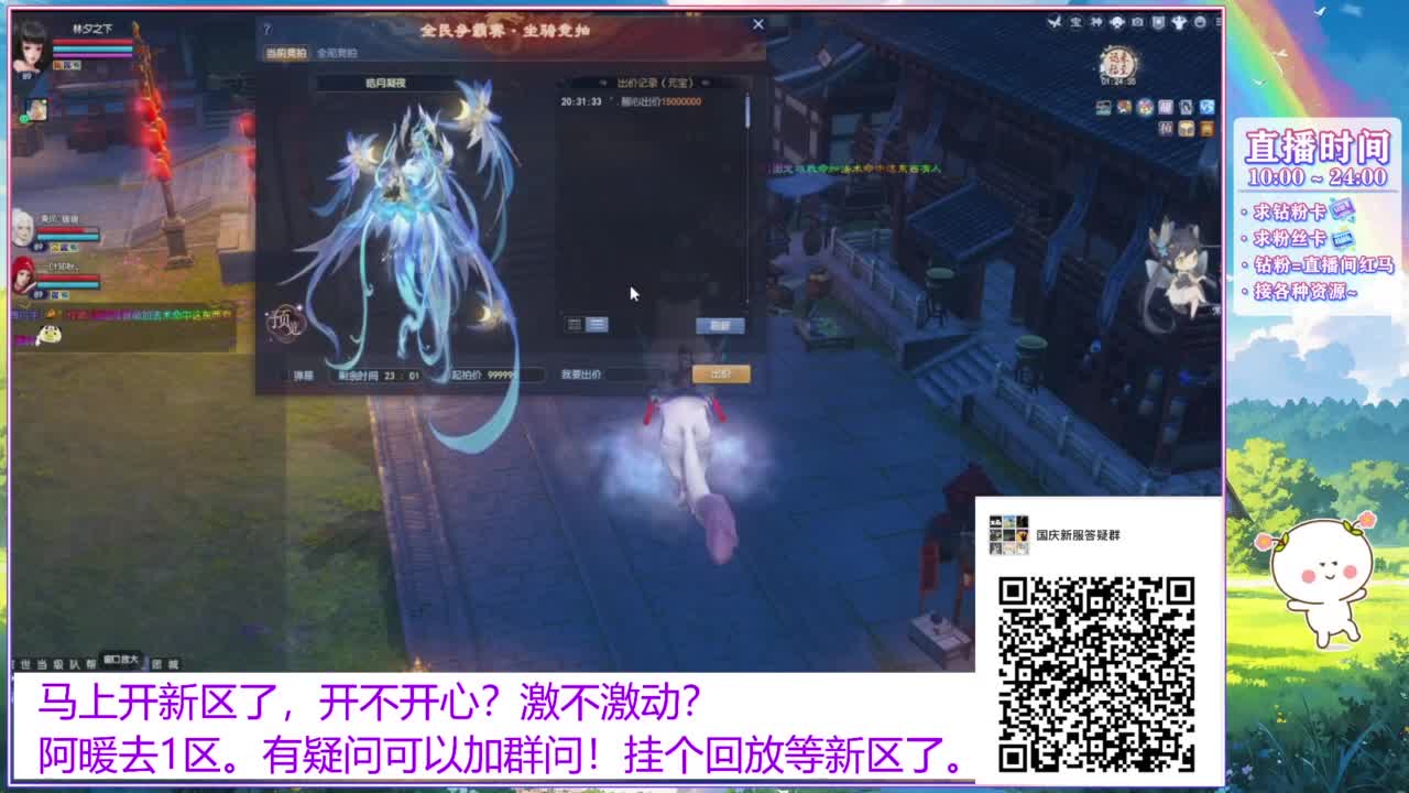 新区浮生万相。 第8段