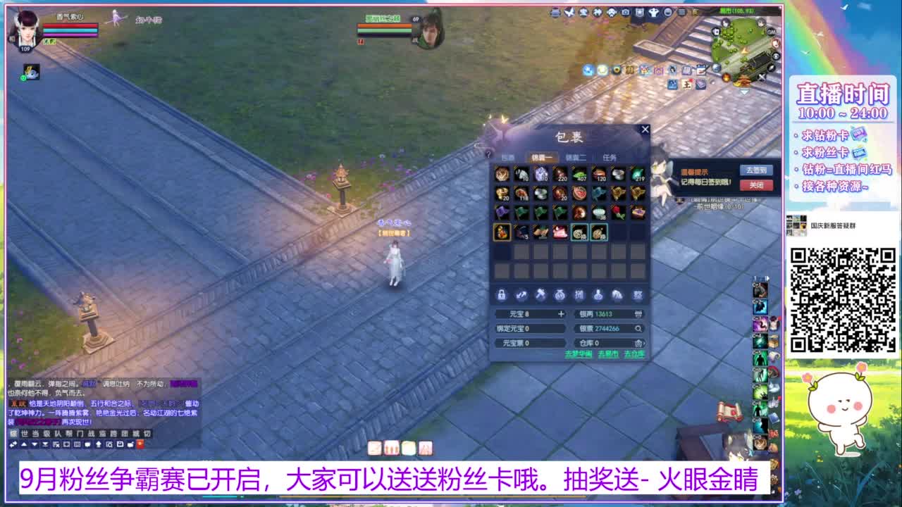 新区浮生万相。 第9段