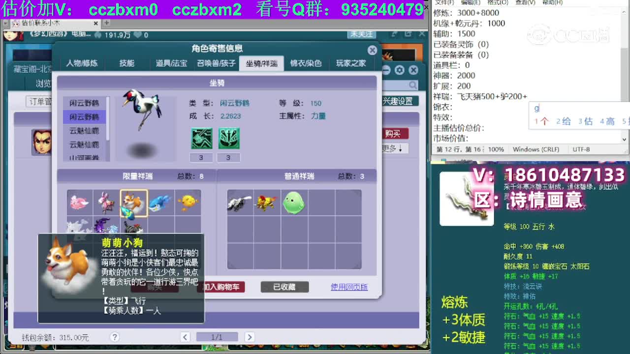 【主播点评】龙宫